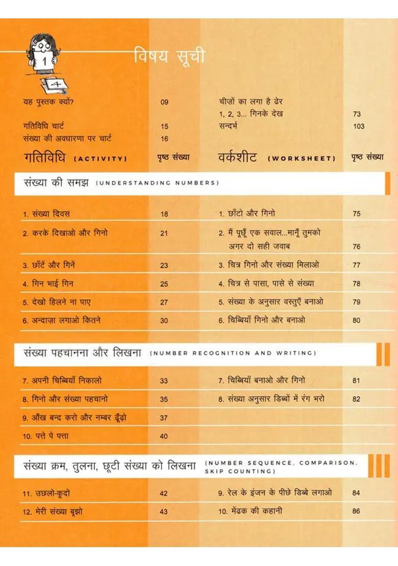 Math In Play Some Activity Suggestions On Number Concepts Classi And Ii - Indya
