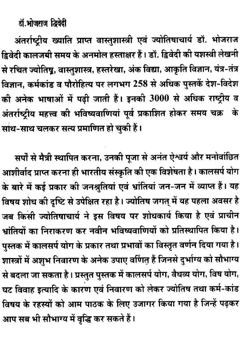 Research On Kala Sarpa Yoga And Ghata Vivaha - Indya