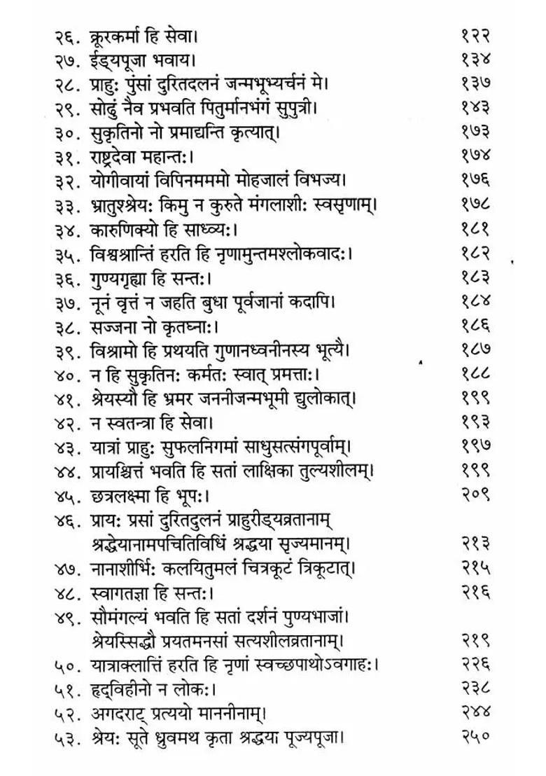 Bhrngadutam Sanskrit Volume Poetry - Indya