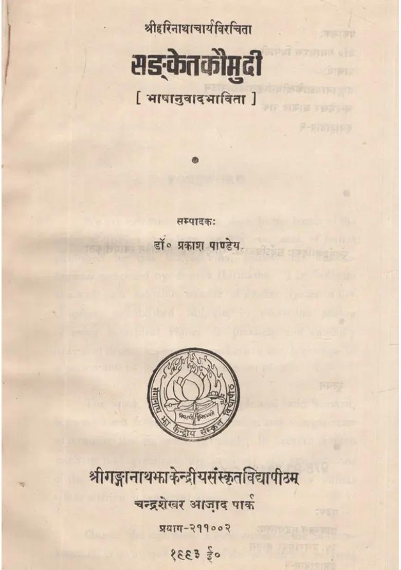 Sanketa Kaumudi A Work On Phalita Jyotisa Or Indian Astrology With Hindi Translation An Old And Rare Book - Indya
