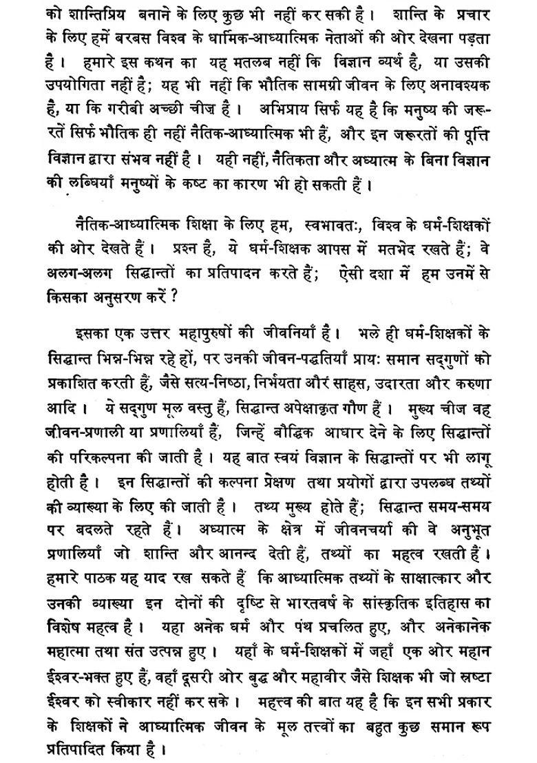 Great Saint And Sages Of World An Old And Rare Book - Indya