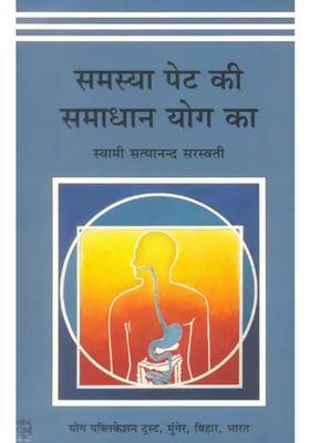 Solution Of Stomach Problems Through Yoga