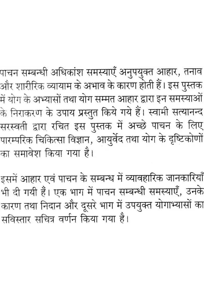 Solution Of Stomach Problems Through Yoga - Indya