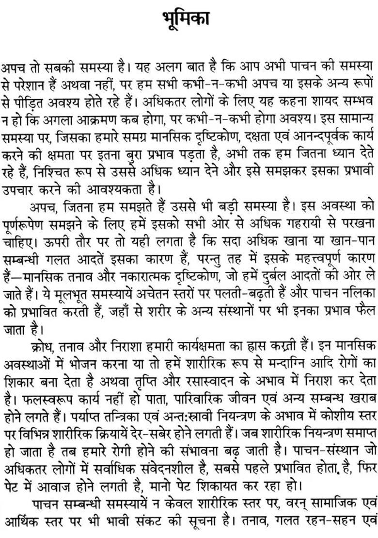 Solution Of Stomach Problems Through Yoga - Indya