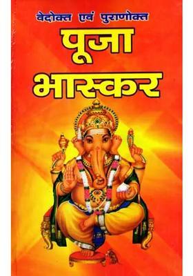 Vrihad Puja Bhaskar Vedic And Puranas