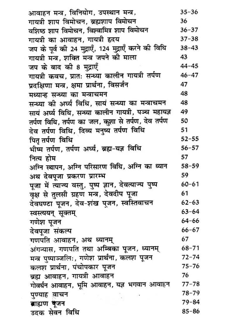 Vrihad Puja Bhaskar Vedic And Puranas - Indya