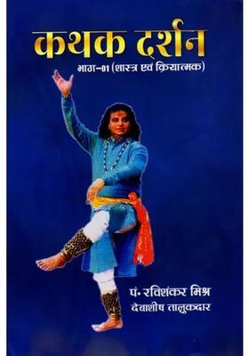 Kathak Darshan Part Classical And Practical