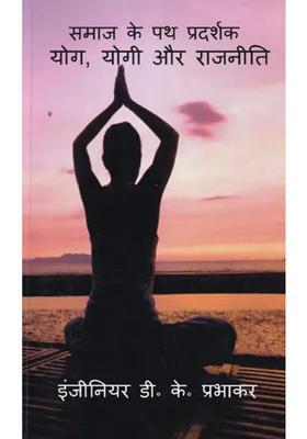 Yoga Yogi And Politics Guiding The Society