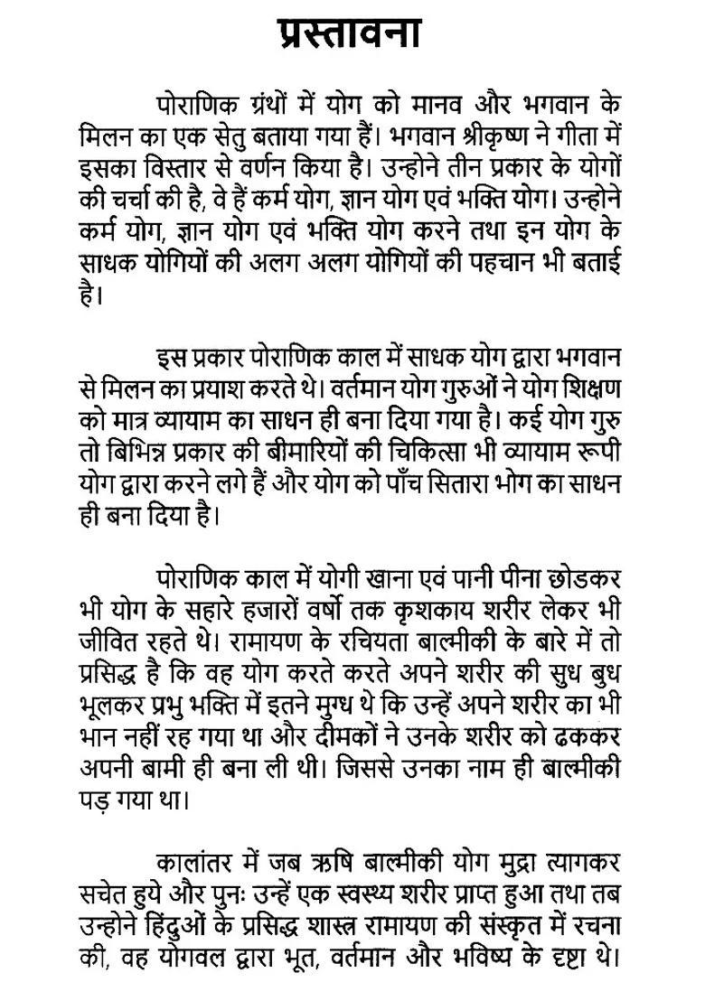 Yoga Yogi And Politics Guiding The Society - Indya