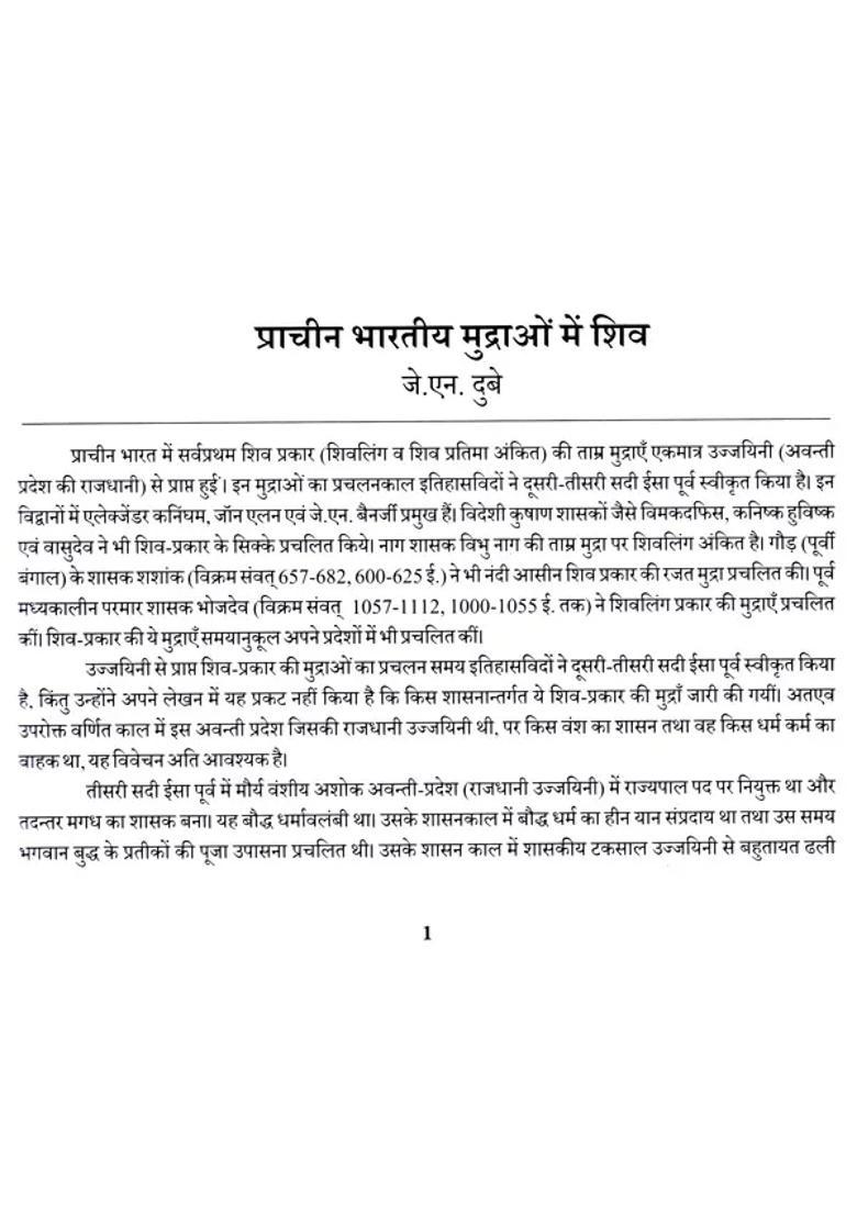 The Vikramarka Research Journal Marchaugust Issue - Indya