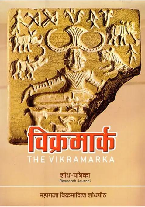 The Vikramarka Research Journal Marchaugust Issue