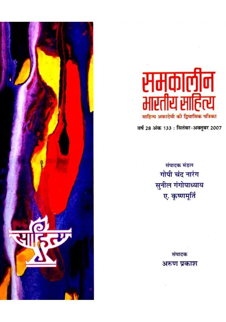 Contemporary Indian Literature Bimonthly Magazine Of Sahitya Akademi Year Issue Septemberoctober - Indya