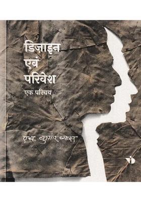 Design And Environment An Introduction