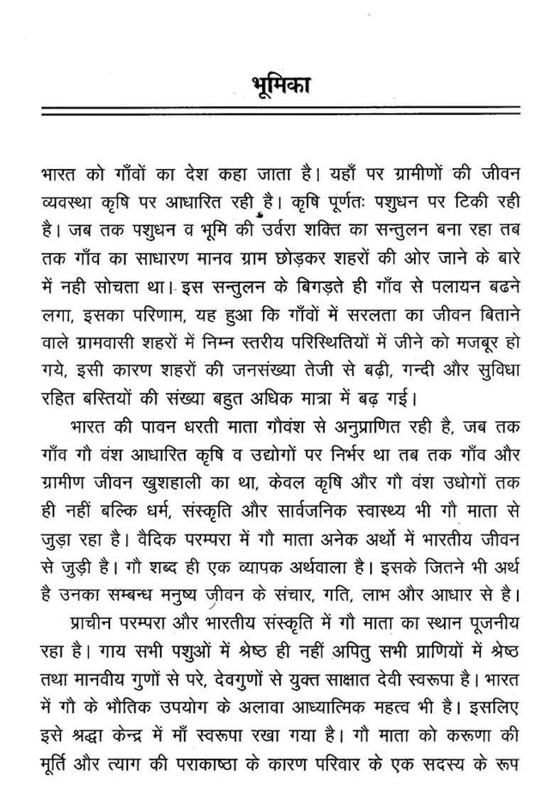 Indian Cow Creation Enhancer - Indya