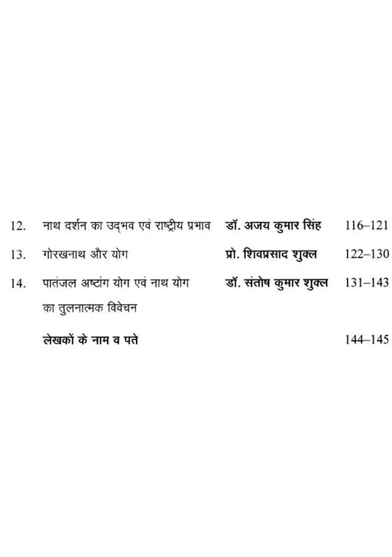 Gorakhnath Hindi Sauratna Mala - Indya