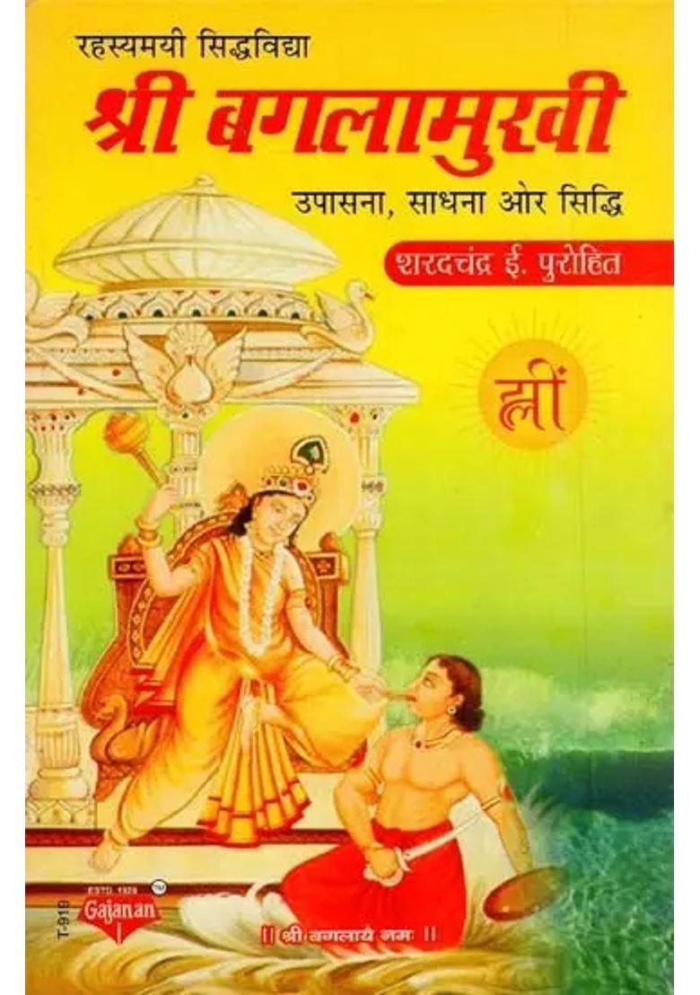 Shri Baglamukhi Worship Sadhana And Siddhi - Indya