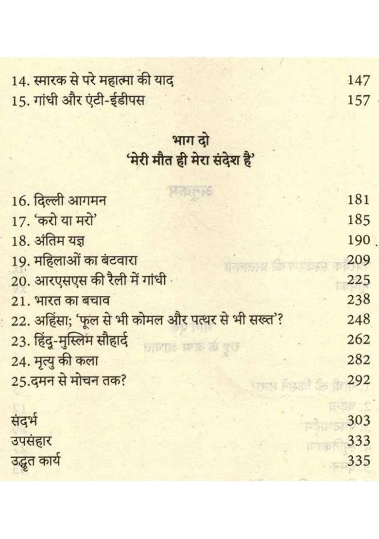 Mahatma Gandhi Death And Resurrection - Indya