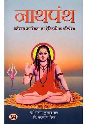 Nathpantha Historical Perspective Of Current Applicability