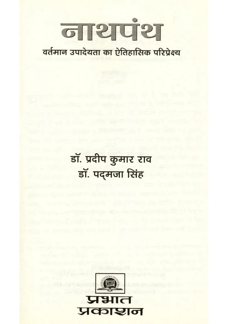 Nathpantha Historical Perspective Of Current Applicability - Indya