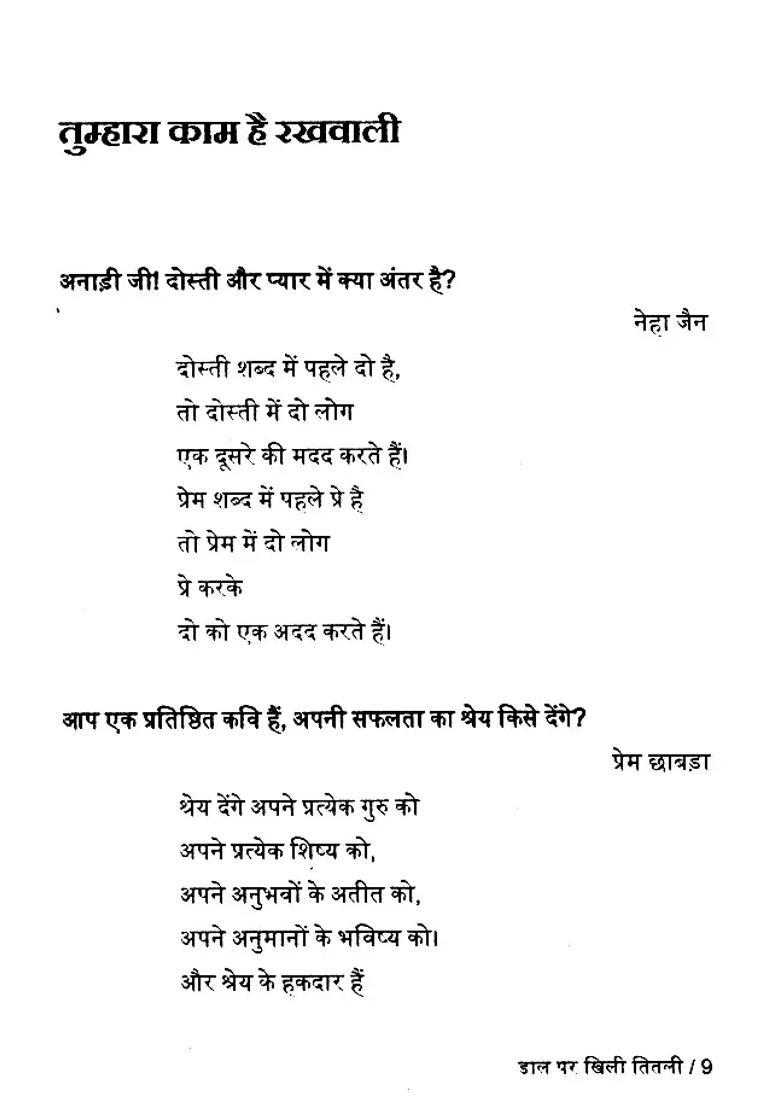 Butterfly Blooming On Branch Questions Of Woman Answers Of A Man Only For Women - Indya