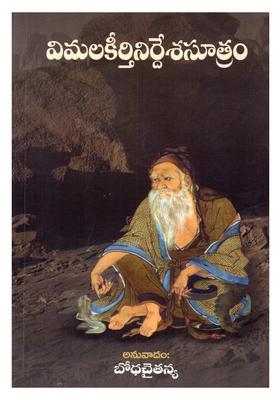 Vimalakirtinirdesa Sutram Telugu