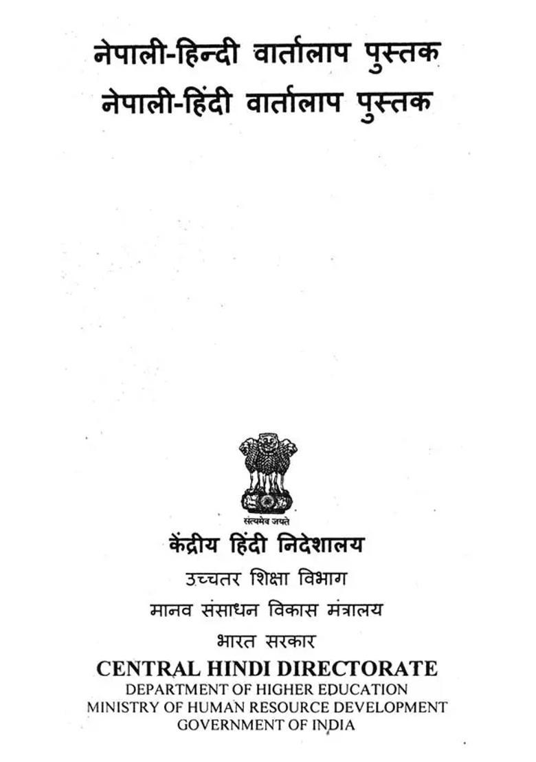 Nepali Hindi Conversation Book - Indya