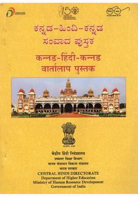 Kannada Hindi Kannada Conversation Guide
