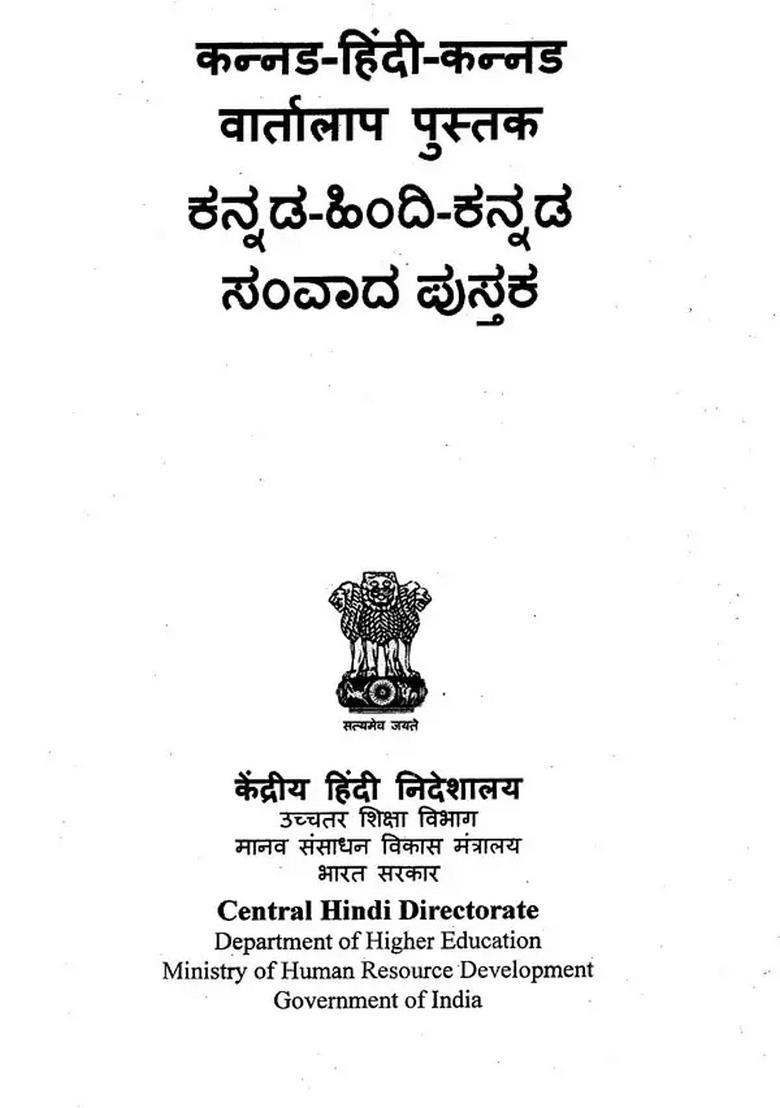 Kannada Hindi Kannada Conversation Guide - Indya