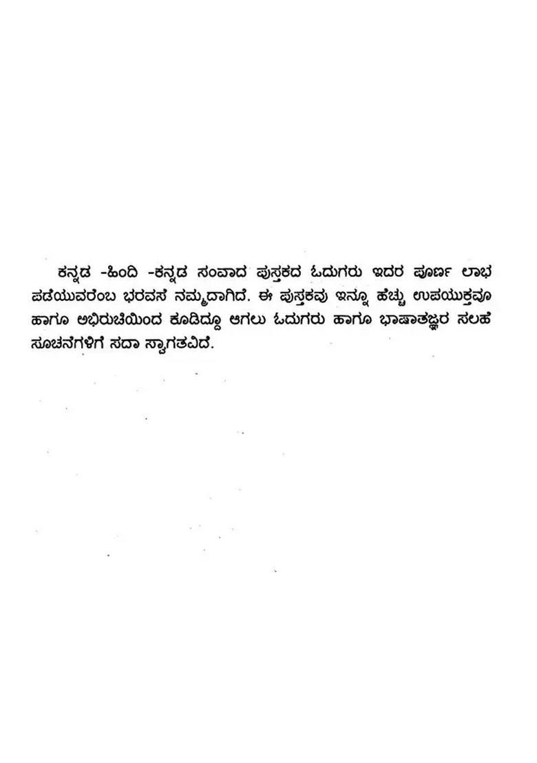 Kannada Hindi Kannada Conversation Guide - Indya