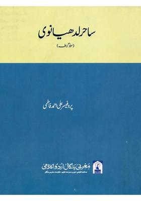 Sahir Ludhyanvi Monograph In Urdu