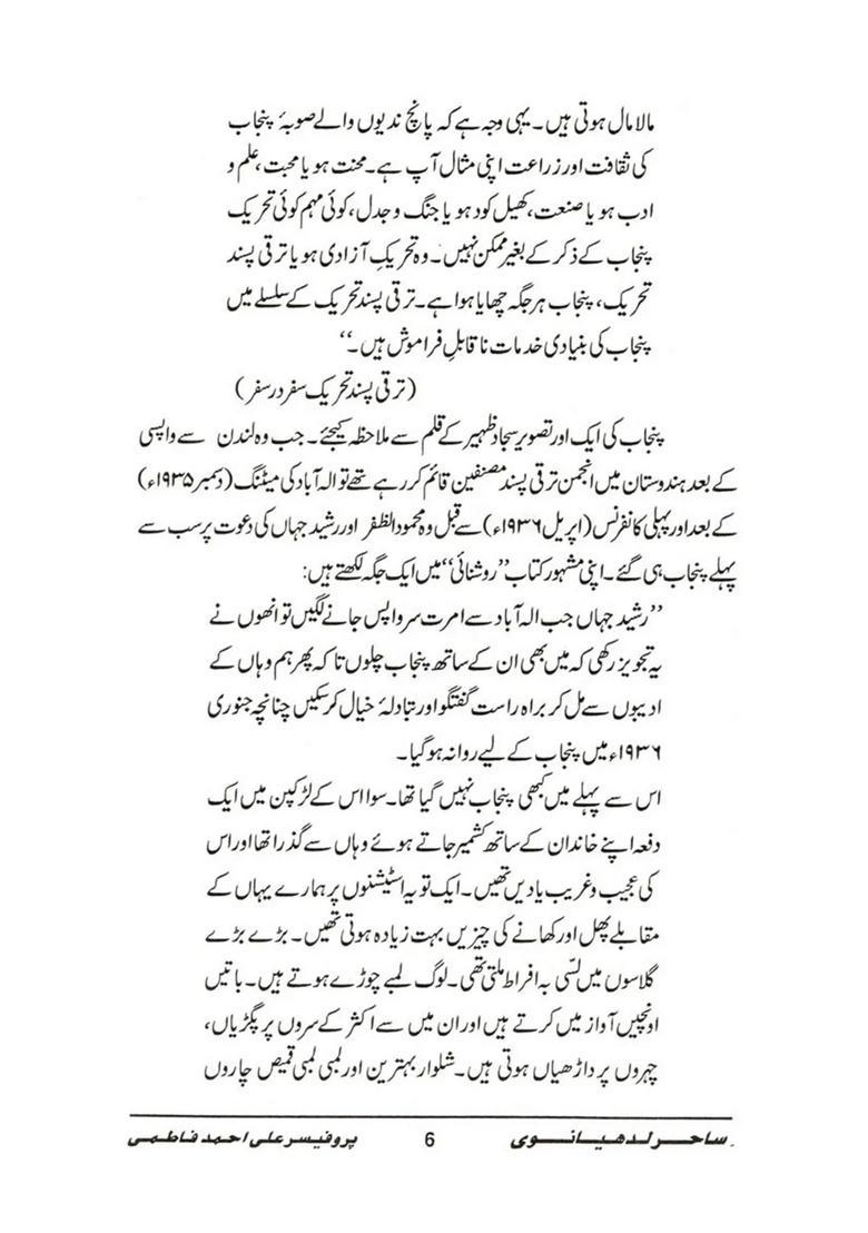 Sahir Ludhyanvi Monograph In Urdu - Indya