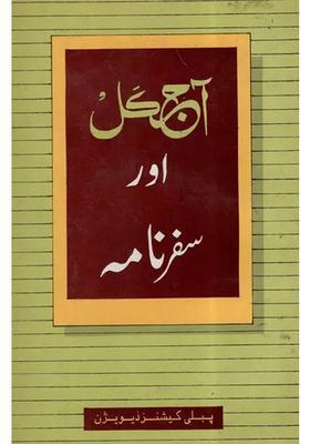 Ajkal Aur Safarnama Urdu