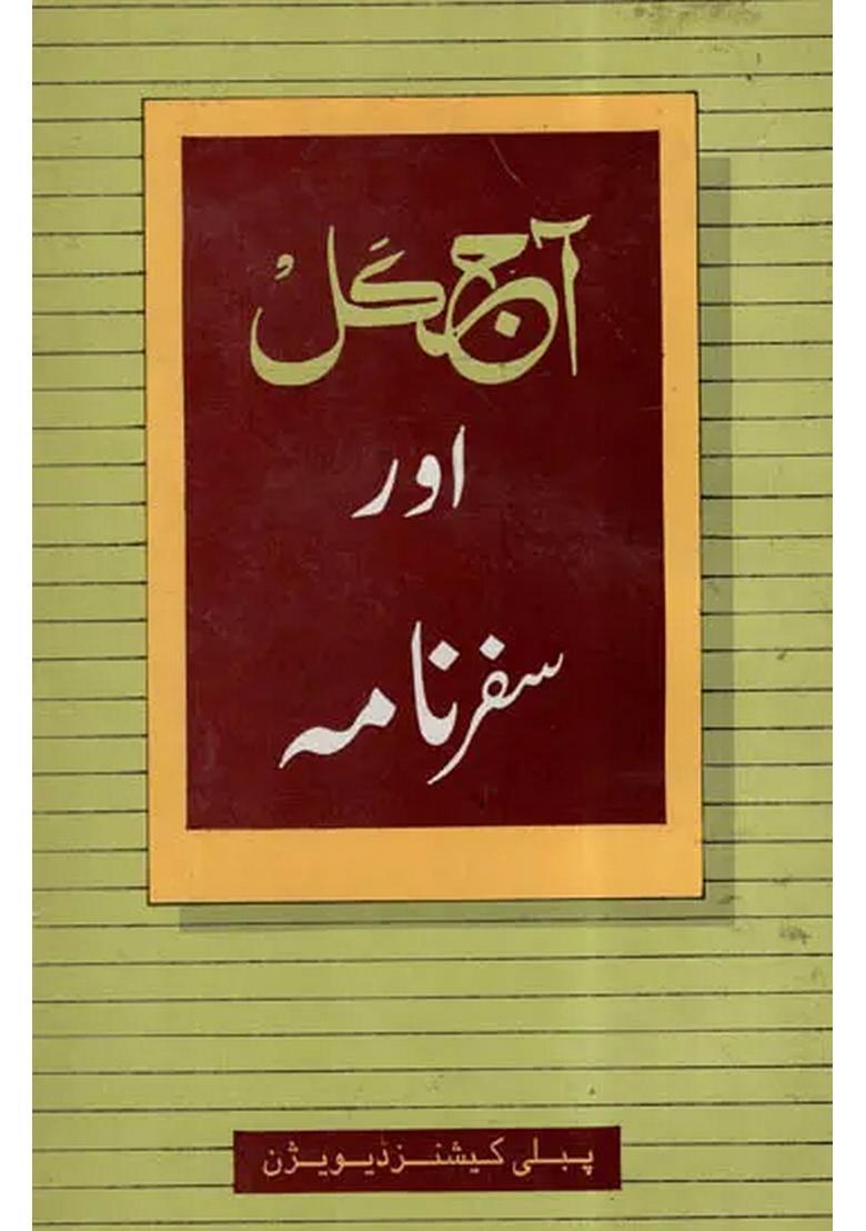 Ajkal Aur Safarnama Urdu - Indya