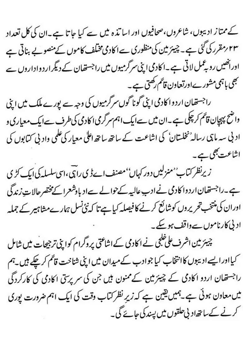 Manzilen Door Kahaan Collection Of Urdu Poetry Urdu - Indya