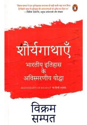 Tales Of Bravery Unforgettable Warriors Of Indian History