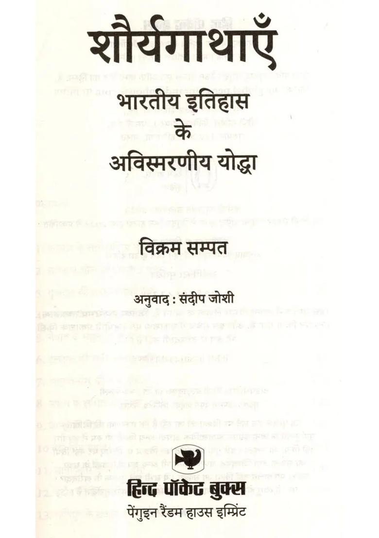 Tales Of Bravery Unforgettable Warriors Of Indian History - Indya