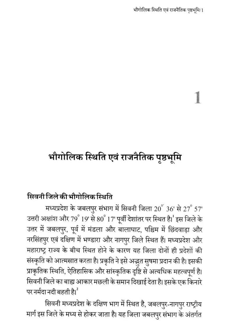 Seoni Freedom Struggle In Madhya Pradesh - Indya