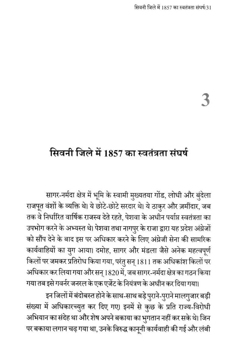 Seoni Freedom Struggle In Madhya Pradesh - Indya