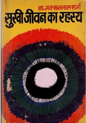 The Secret Of A Happy Life An Old And Rare Book