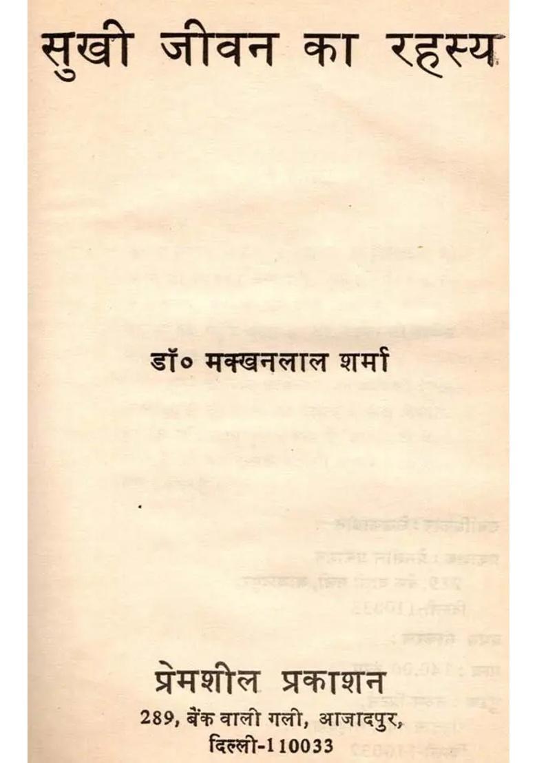 The Secret Of A Happy Life An Old And Rare Book - Indya