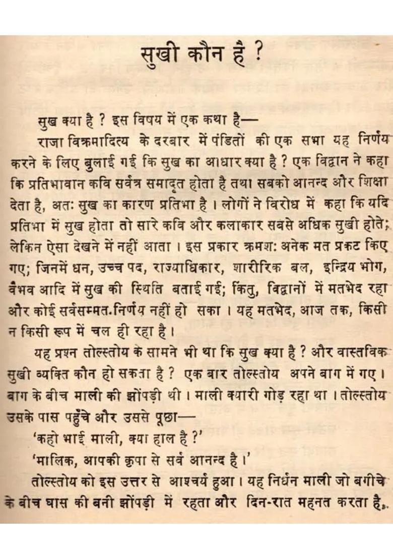 The Secret Of A Happy Life An Old And Rare Book - Indya