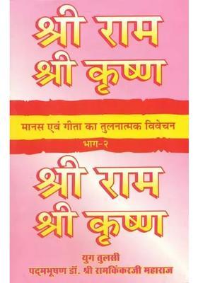 A Comparative Study Of Ramacharitmanas And The Gita Part