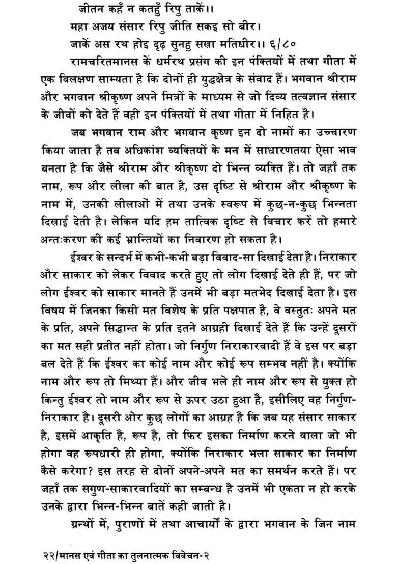 A Comparative Study Of Ramacharitmanas And The Gita Part - Indya