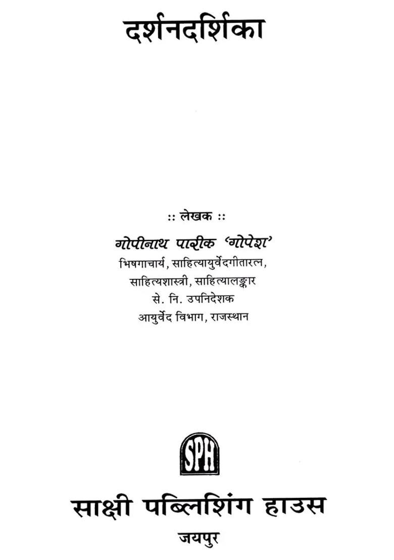 Darshan Darshika - Indya