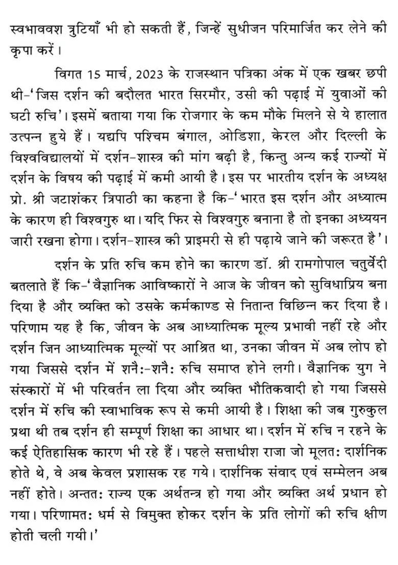 Darshan Darshika - Indya