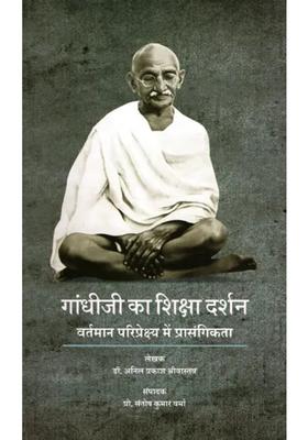 Gandhijis Philosophy Of Education Relevance In The Current Perspective