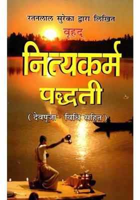 Vrihad Nityakaram Paddhati Dev Puja Vidhi Sahit