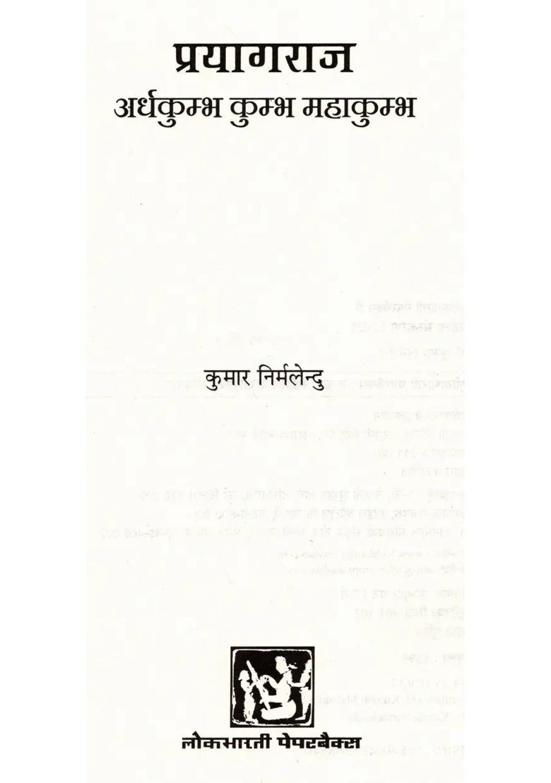 Prayagraj Ardha Kumbh Kumbh Mahakumbh - Indya