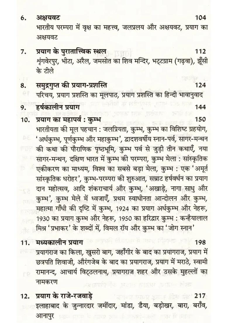 Prayagraj Ardha Kumbh Kumbh Mahakumbh - Indya