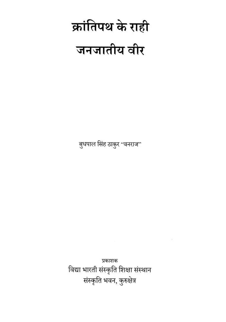 On The Path Of Revolution Tribal Heroes - Indya